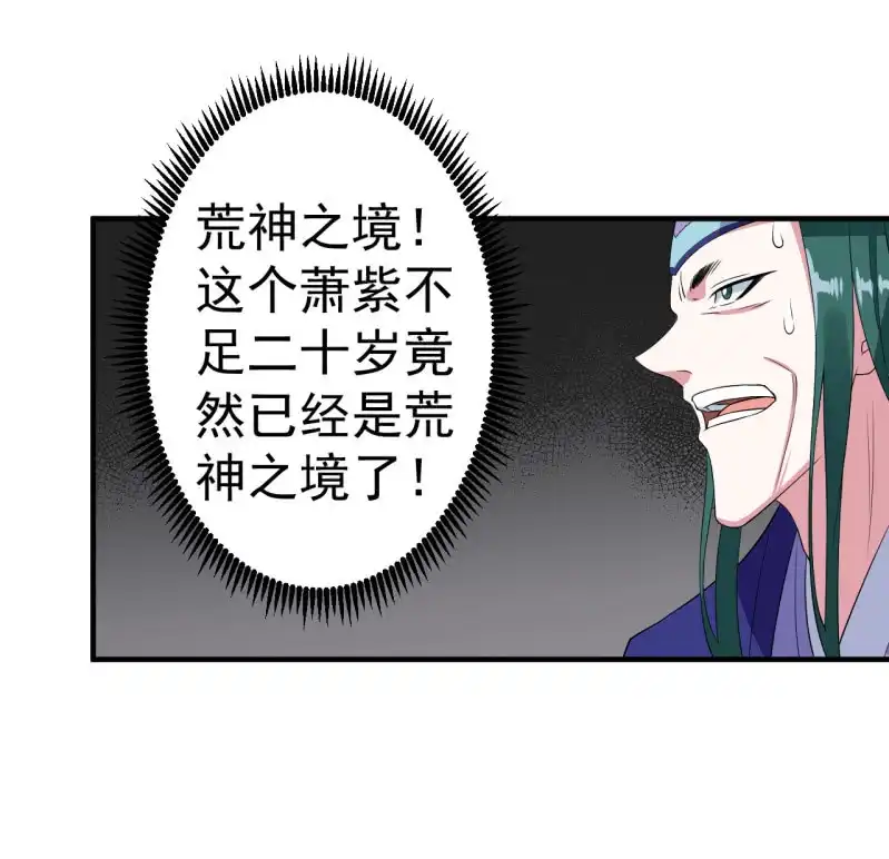 邪医狂妻 第105话 第24页