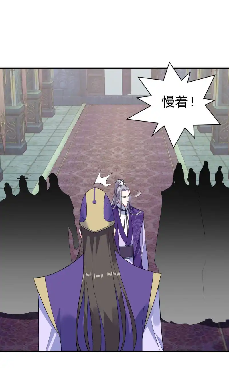 邪医狂妻 第105话 第6页