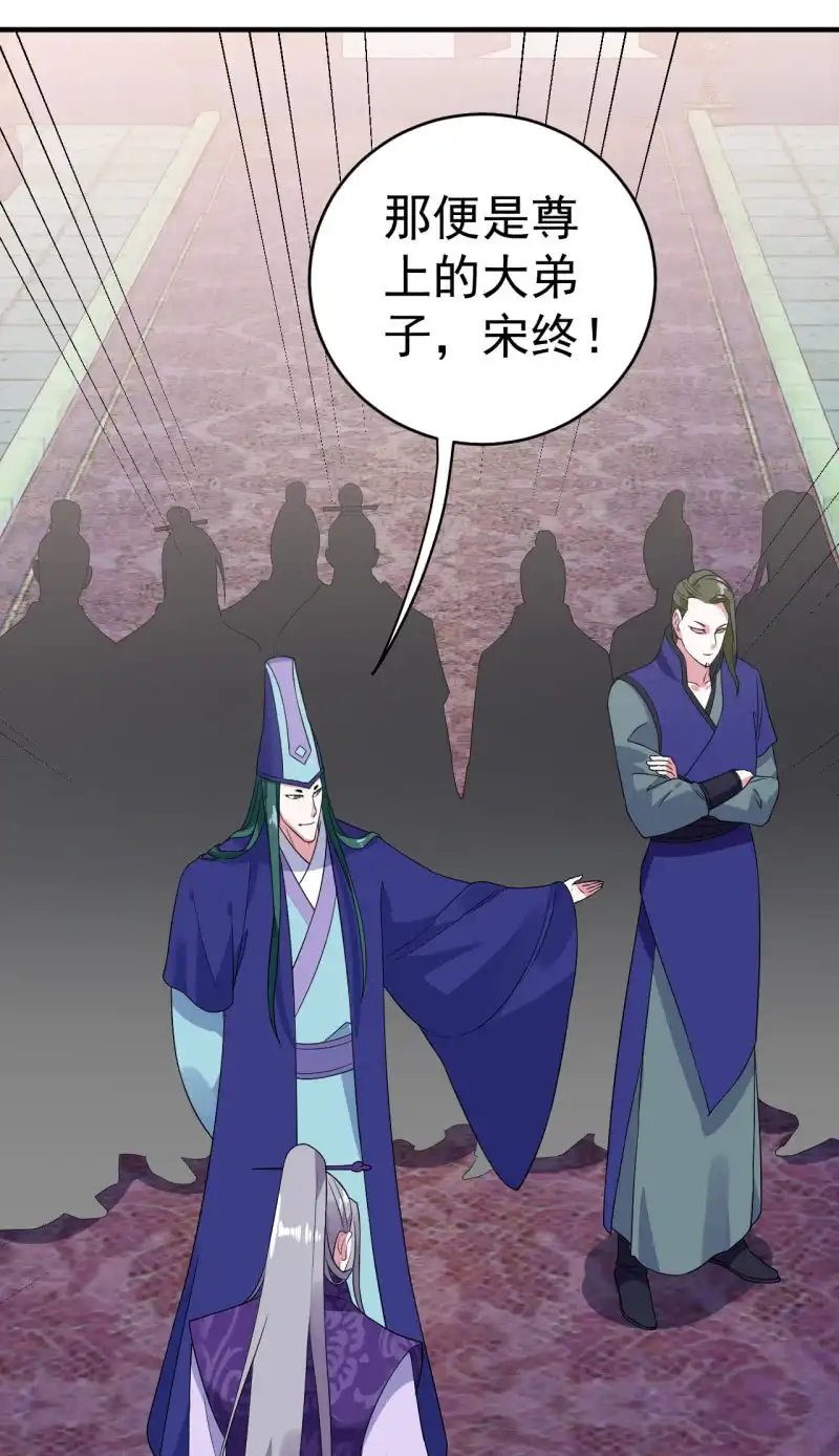 邪医狂妻 第105话 第18页