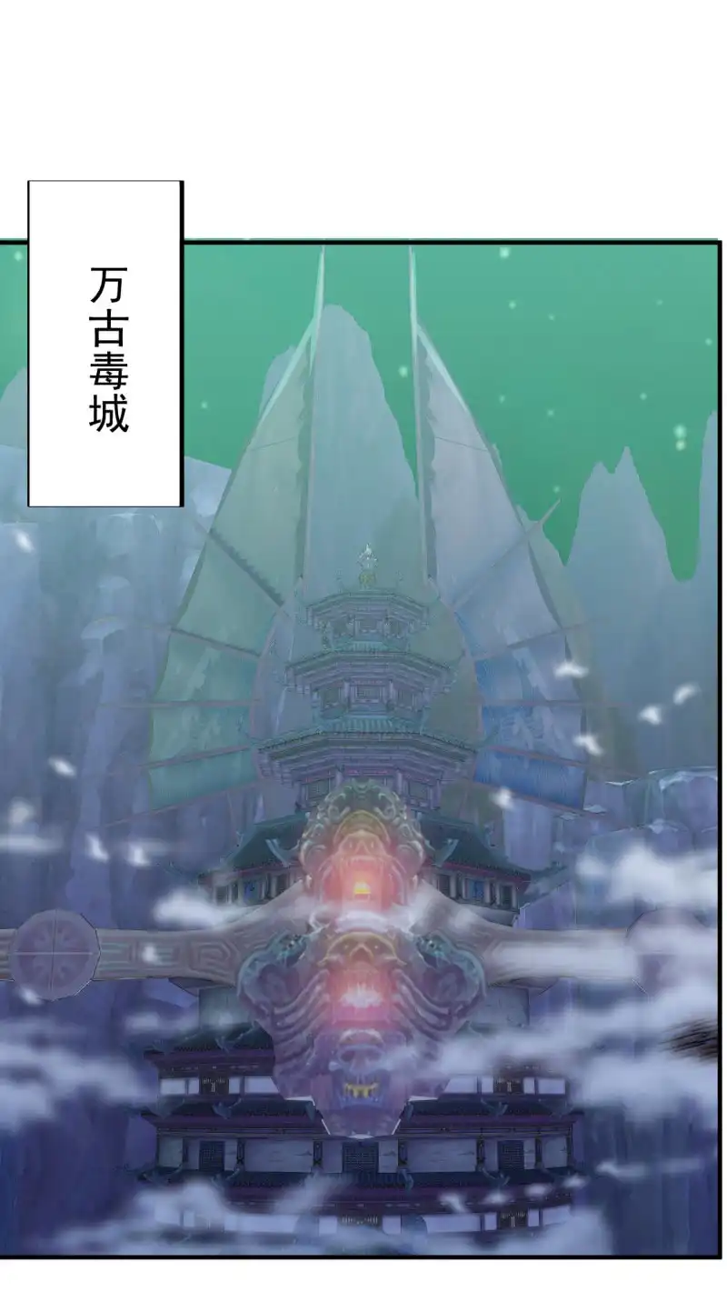 邪医狂妻 第105话 第3页