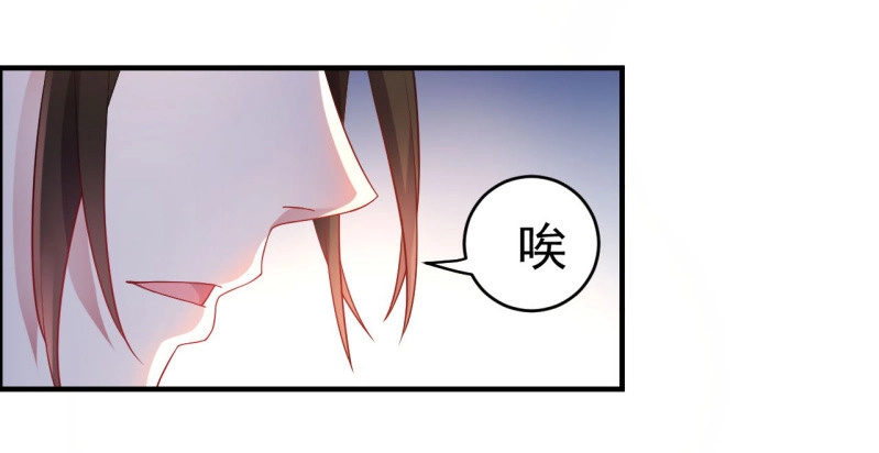 邪医狂妻 第106话 第26页