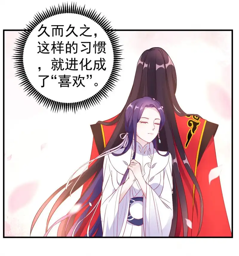 邪医狂妻 第106话 第22页