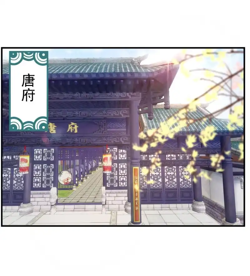 邪医狂妻 第106话 第10页