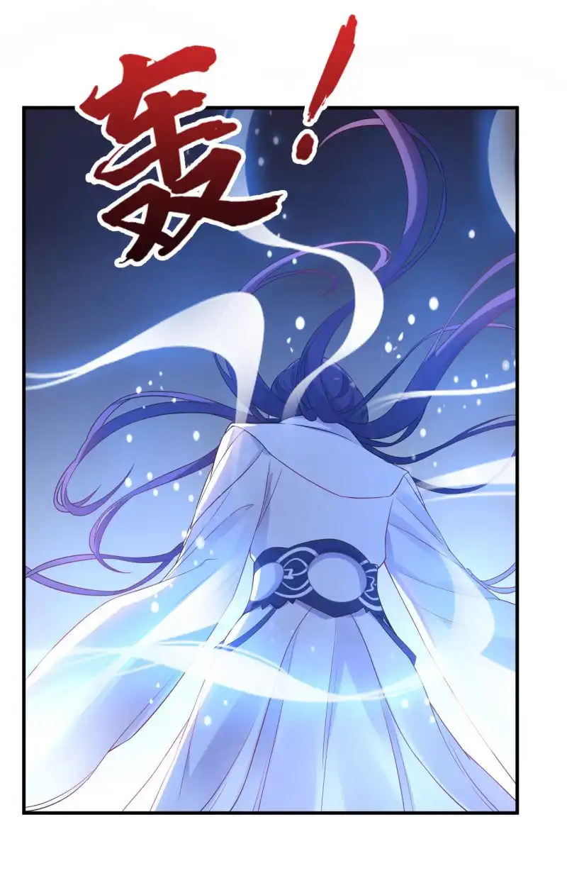 邪医狂妻 第107话 第16页