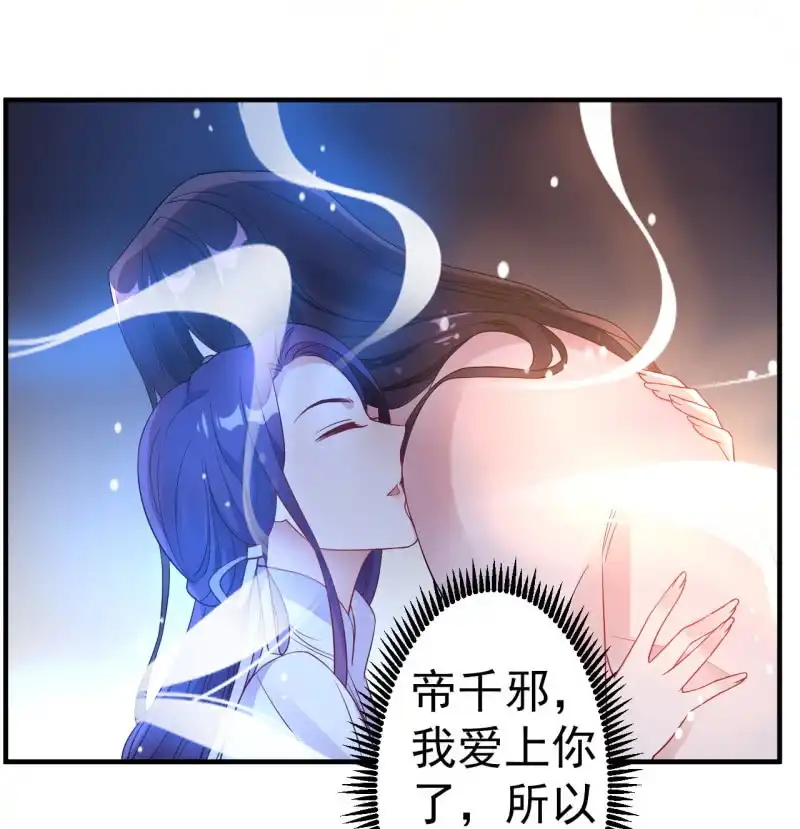 邪医狂妻 第107话 第19页