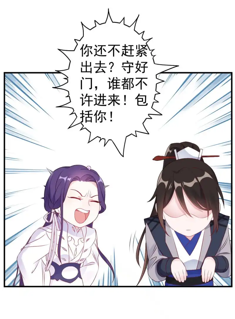 邪医狂妻 第107话 第11页