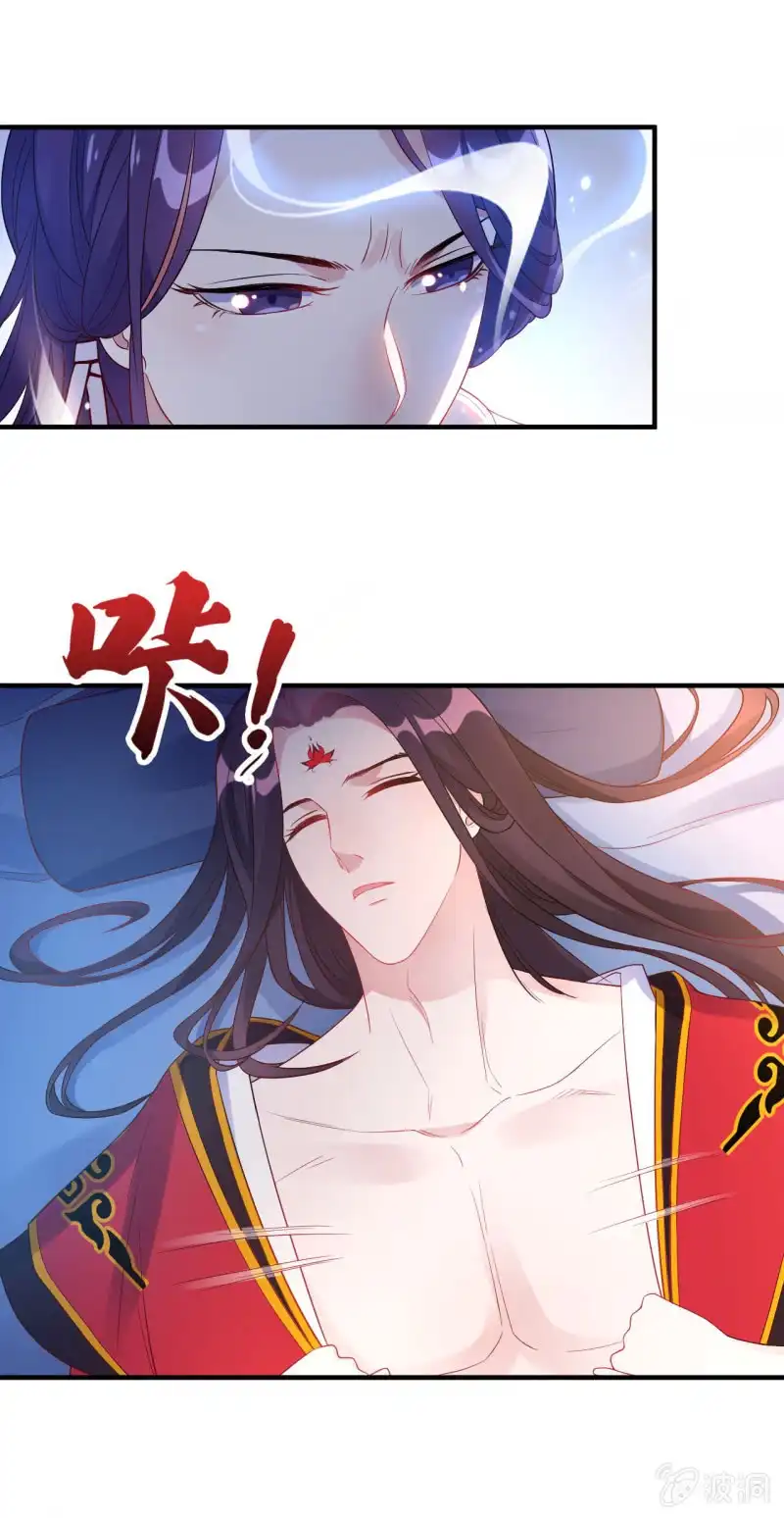 邪医狂妻 第107话 第17页
