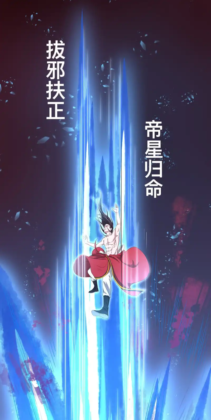 邪医狂妻 第108话 第26页