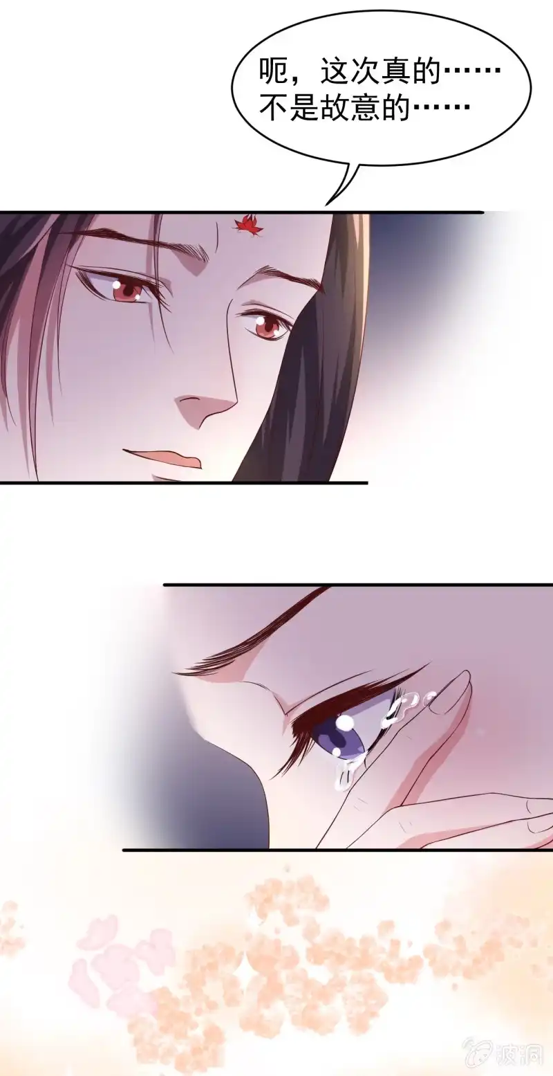 邪医狂妻 第108话 第5页