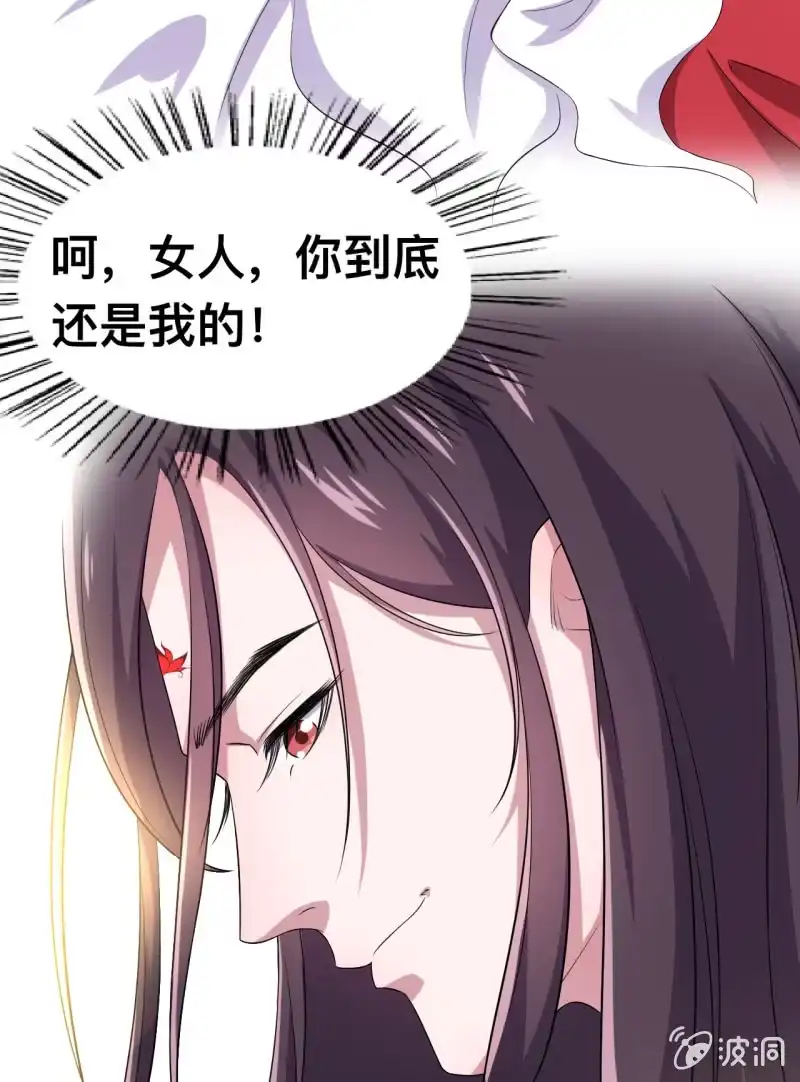 邪医狂妻 第108话 第29页