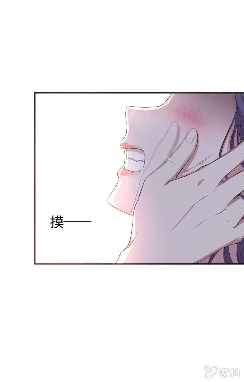邪医狂妻 第10话 第14页