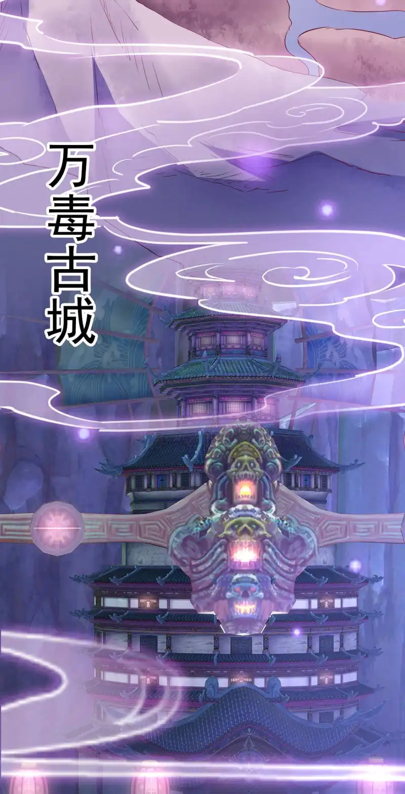 邪医狂妻 第109话 第19页