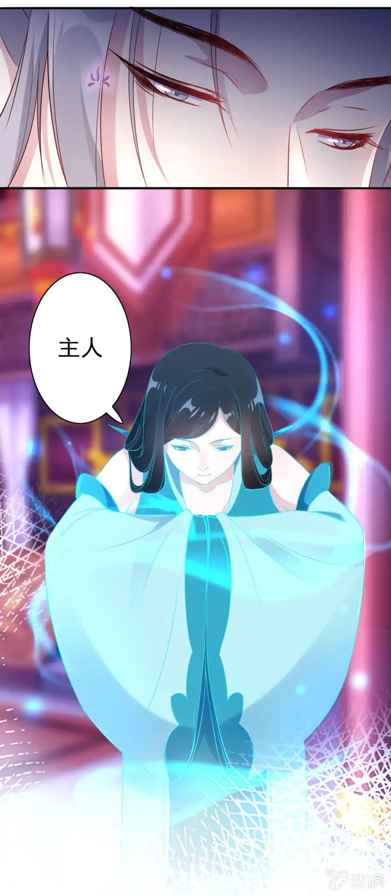 邪医狂妻 第109话 第21页