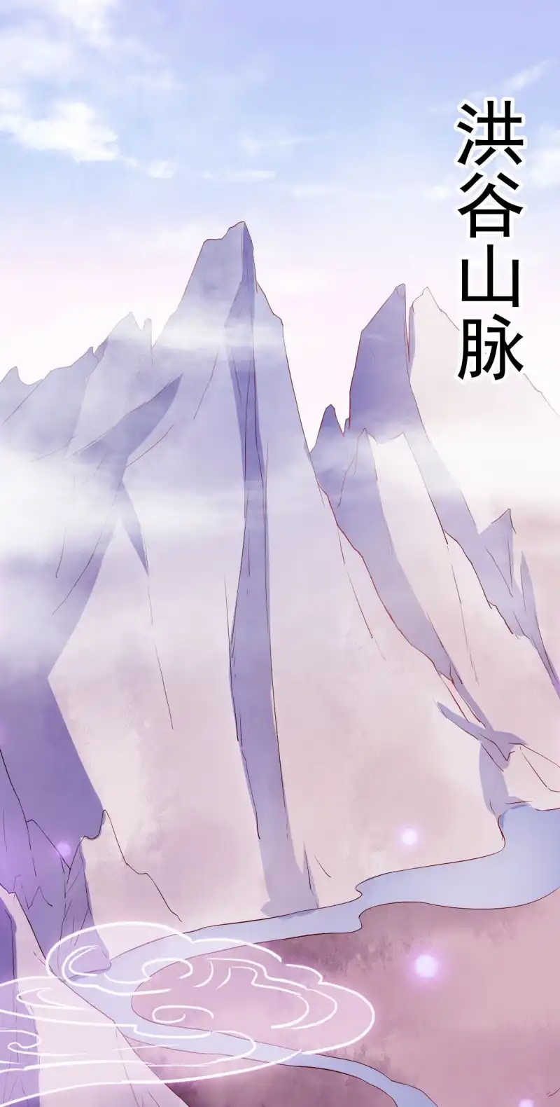 邪医狂妻 第109话 第18页