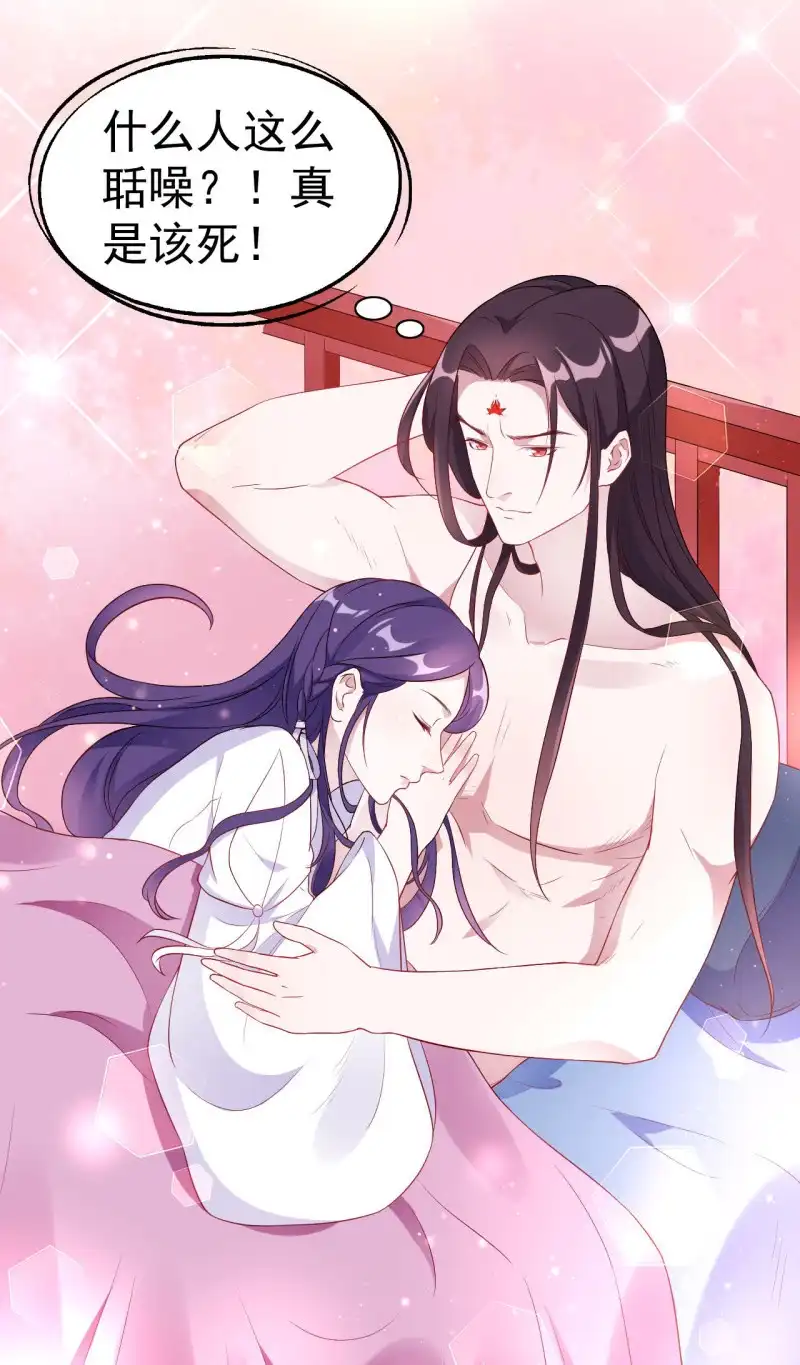 邪医狂妻 第109话 第4页