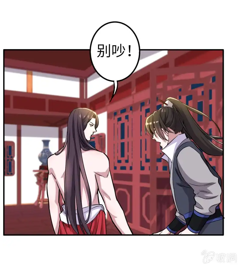 邪医狂妻 第110话 第13页