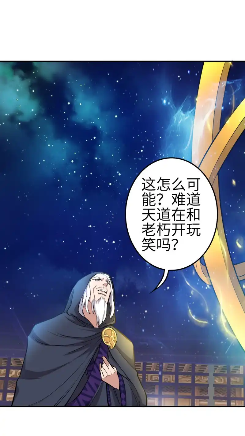 邪医狂妻 第110话 第8页