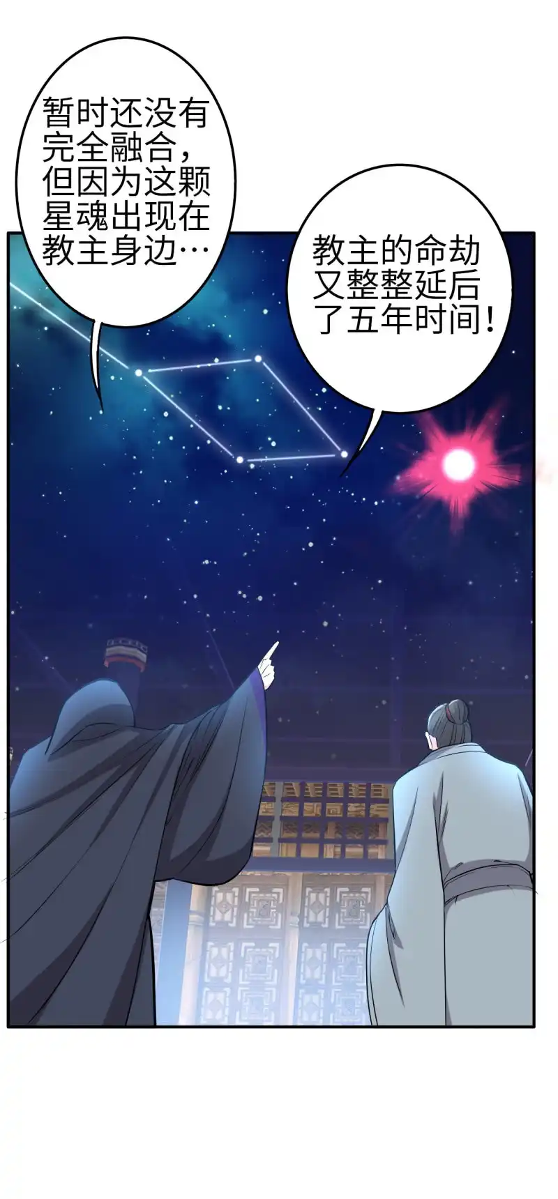 邪医狂妻 第110话 第10页