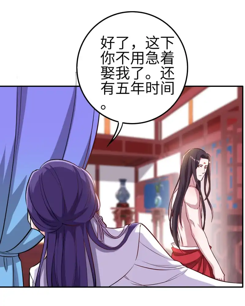 邪医狂妻 第110话 第18页