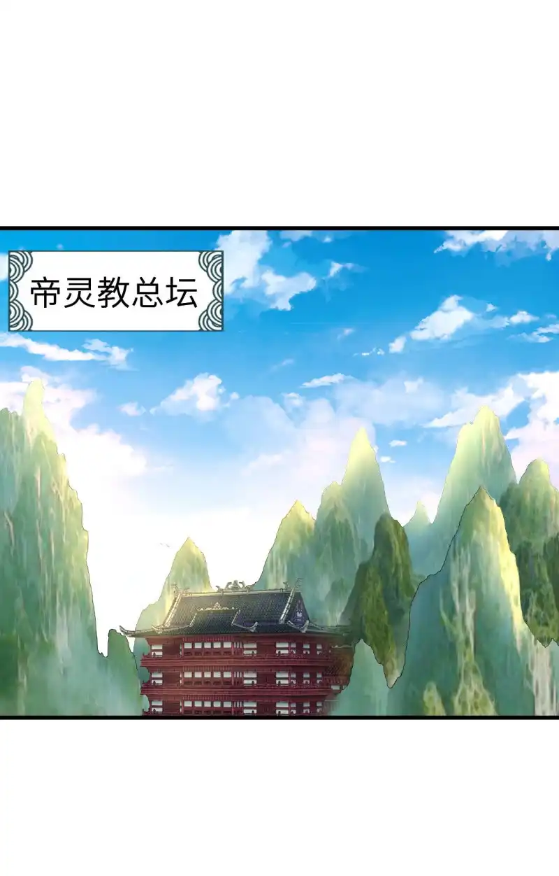 邪医狂妻 第110话 第3页