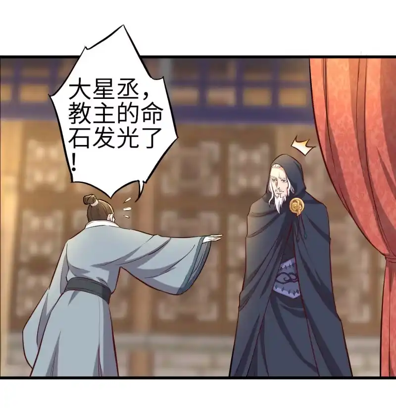 邪医狂妻 第110话 第6页