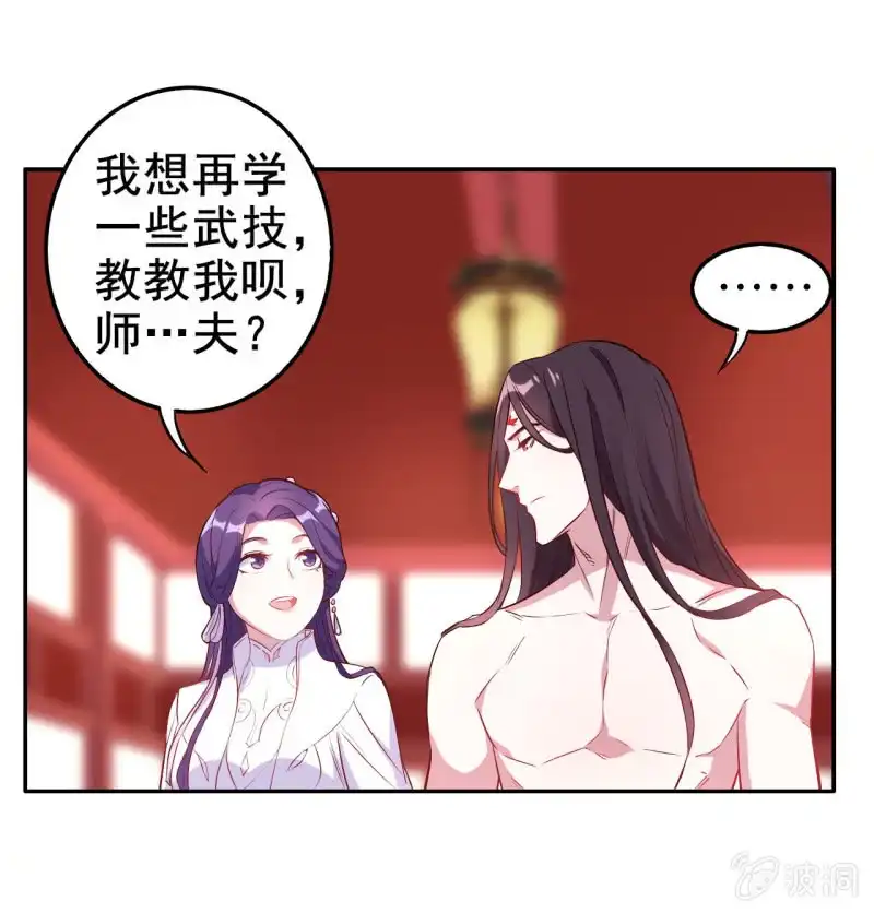 邪医狂妻 第111话 第13页