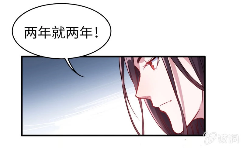 邪医狂妻 第111话 第9页