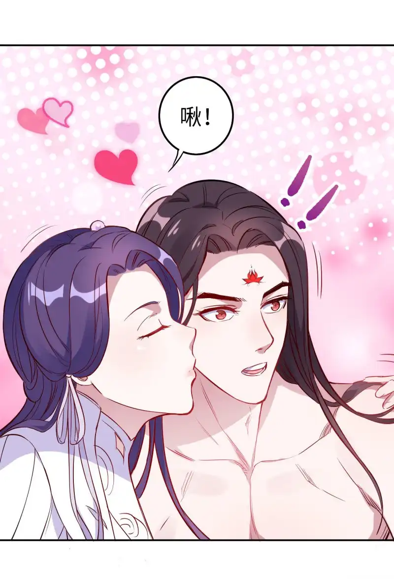 邪医狂妻 第111话 第31页