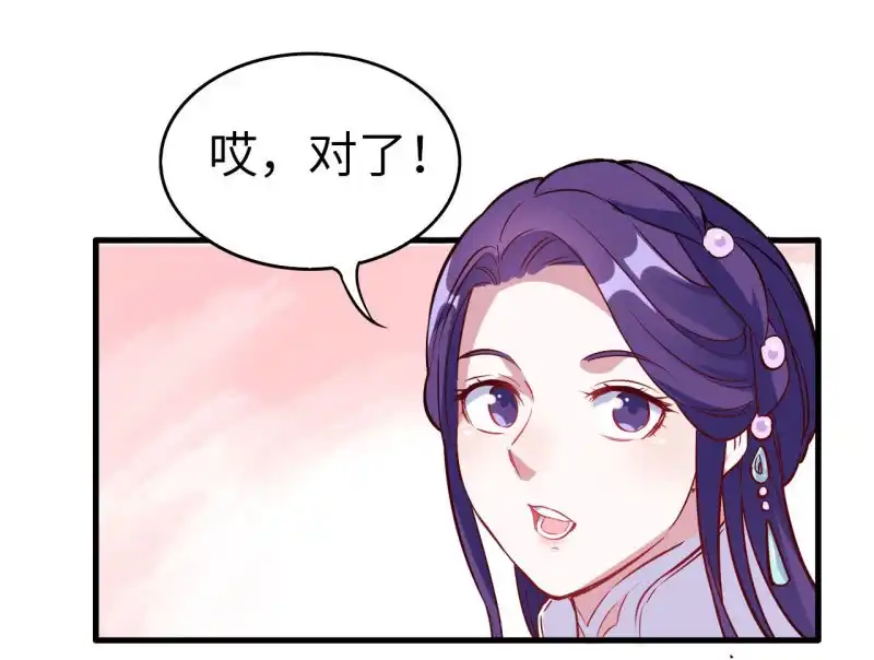邪医狂妻 第111话 第11页