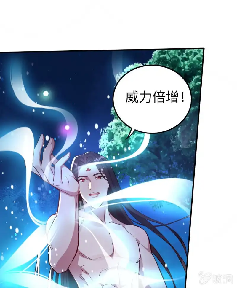 邪医狂妻 第111话 第21页