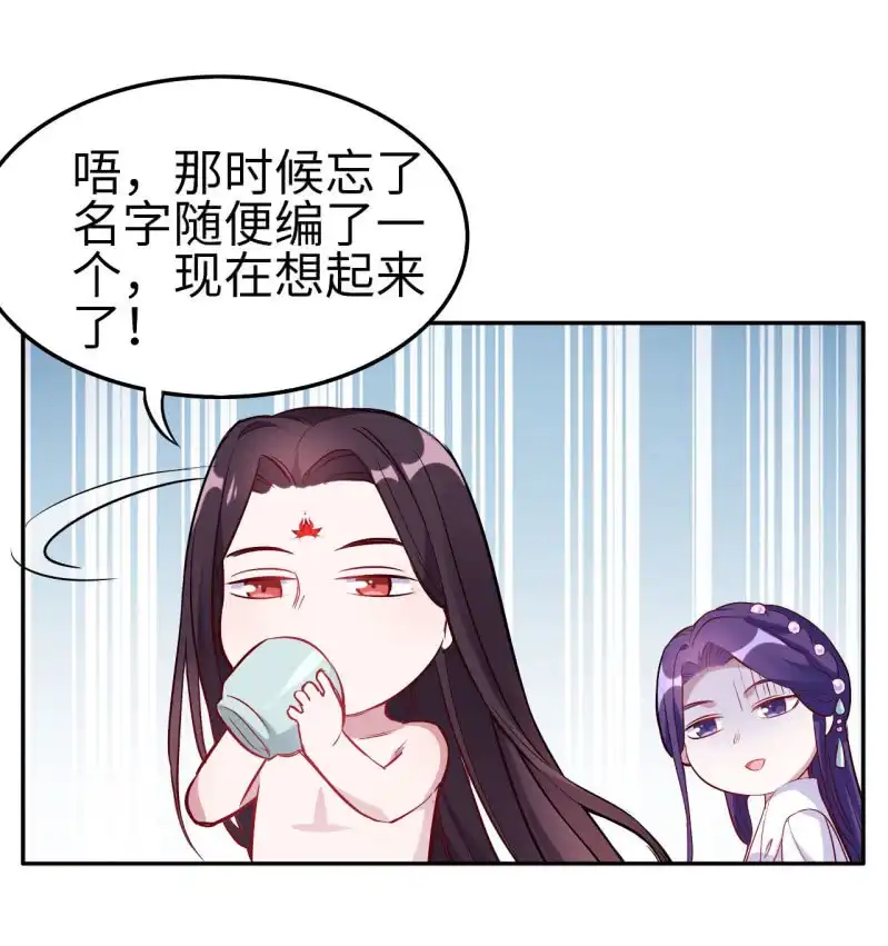 邪医狂妻 第111话 第15页