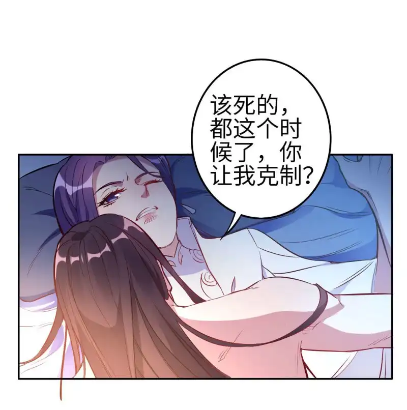 邪医狂妻 第111话 第3页