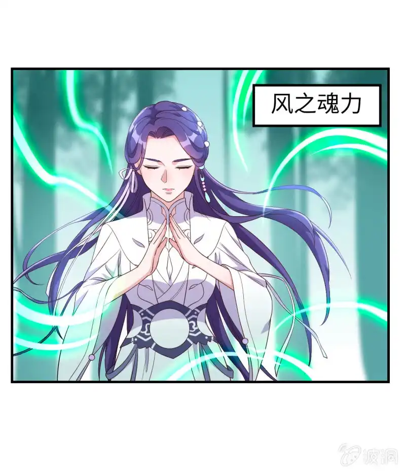 邪医狂妻 第112话 第17页