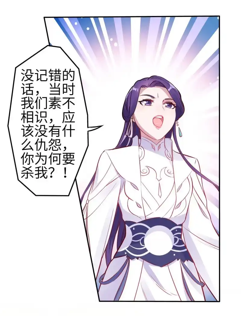 邪医狂妻 第113话 第7页
