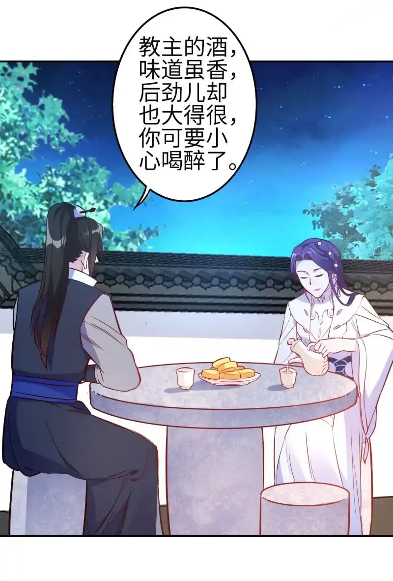 邪医狂妻 第113话 第18页