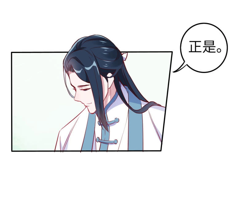 邪医狂妻 第113话 第6页