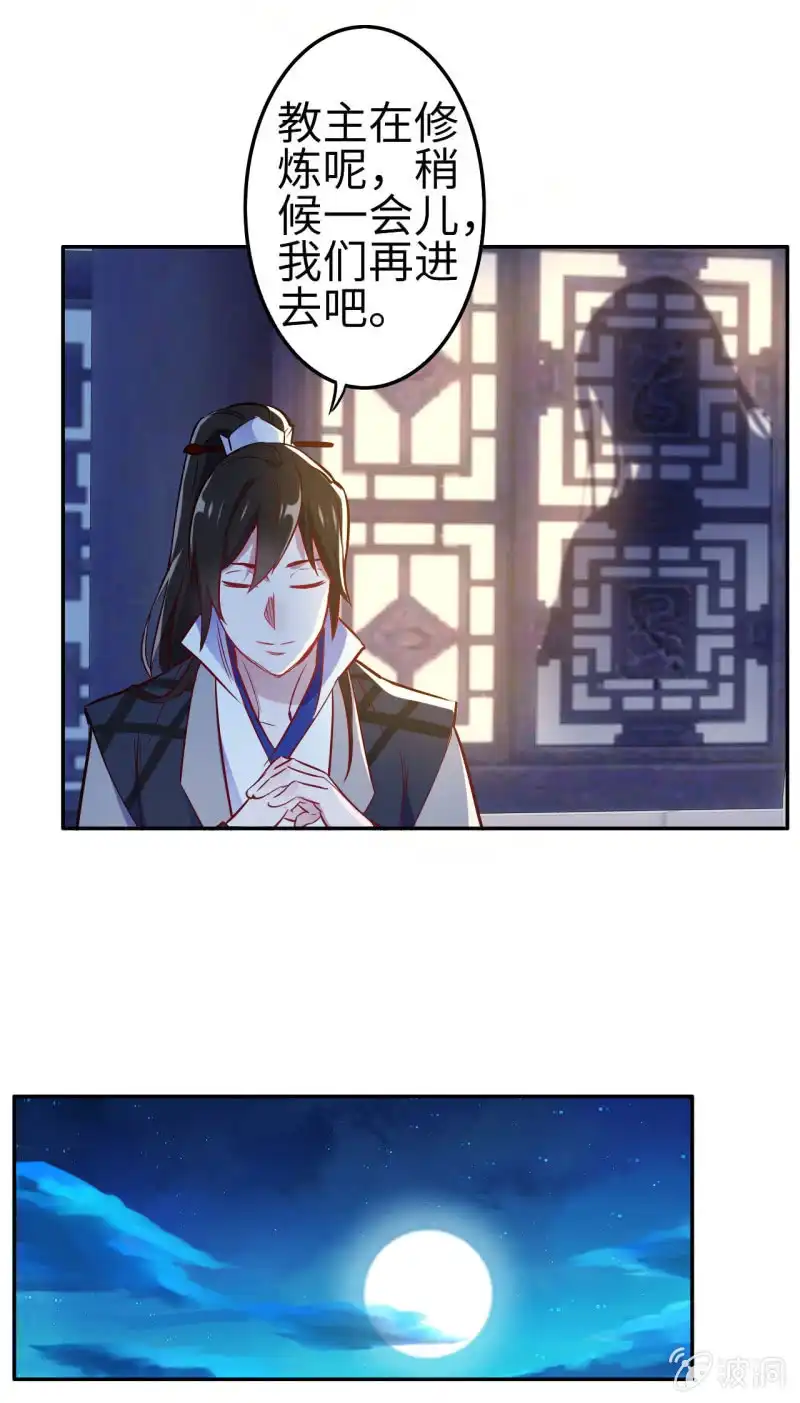 邪医狂妻 第113话 第17页