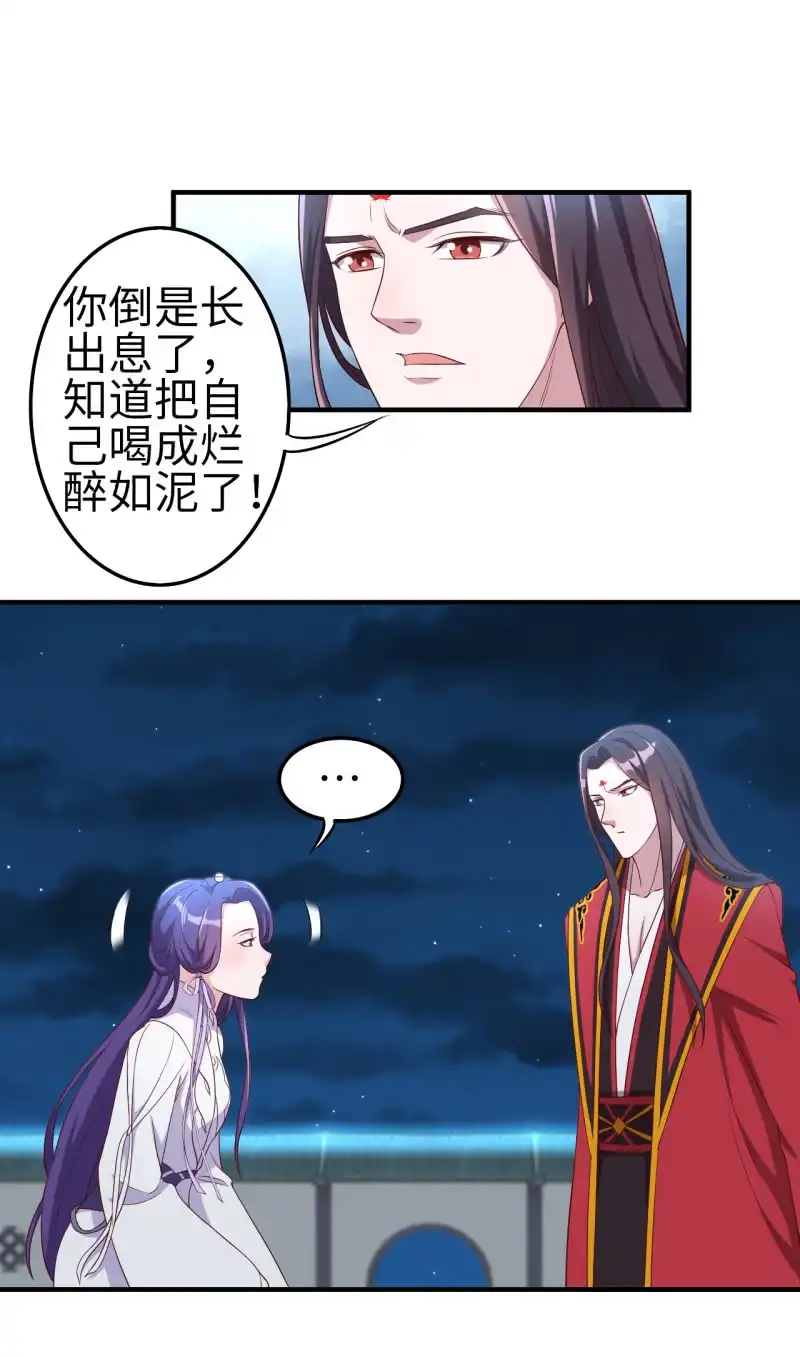 邪医狂妻 第114话 第6页