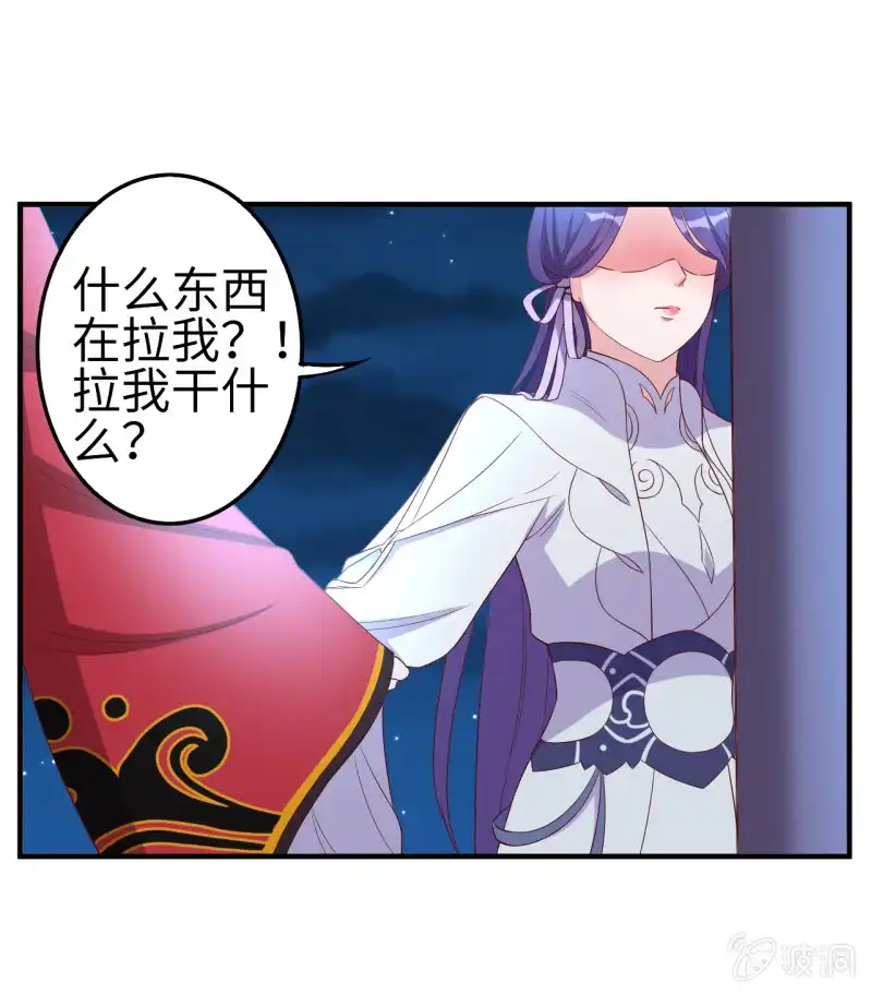 邪医狂妻 第114话 第13页