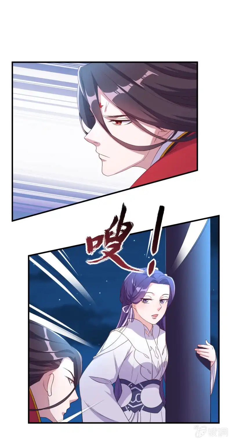 邪医狂妻 第114话 第17页