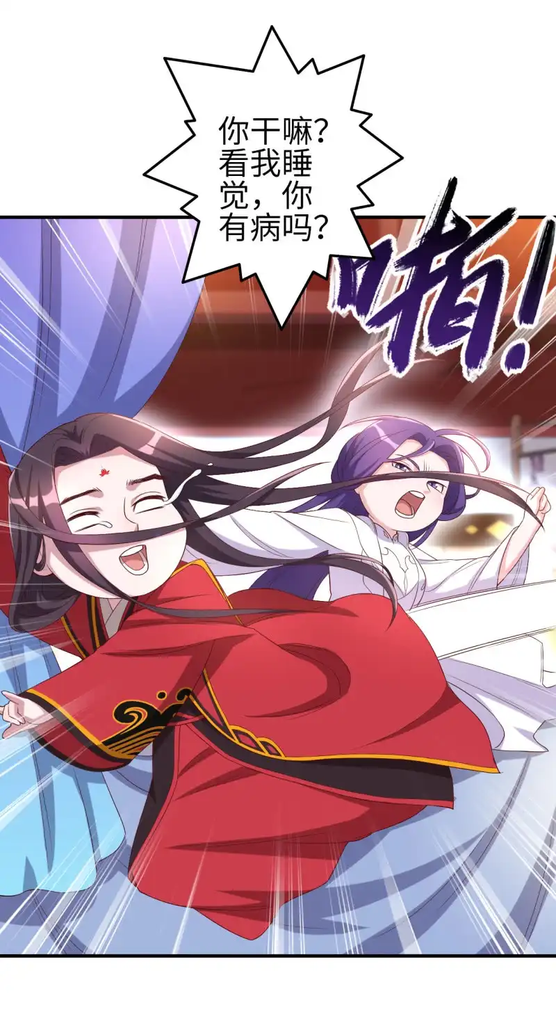 邪医狂妻 第114话 第24页