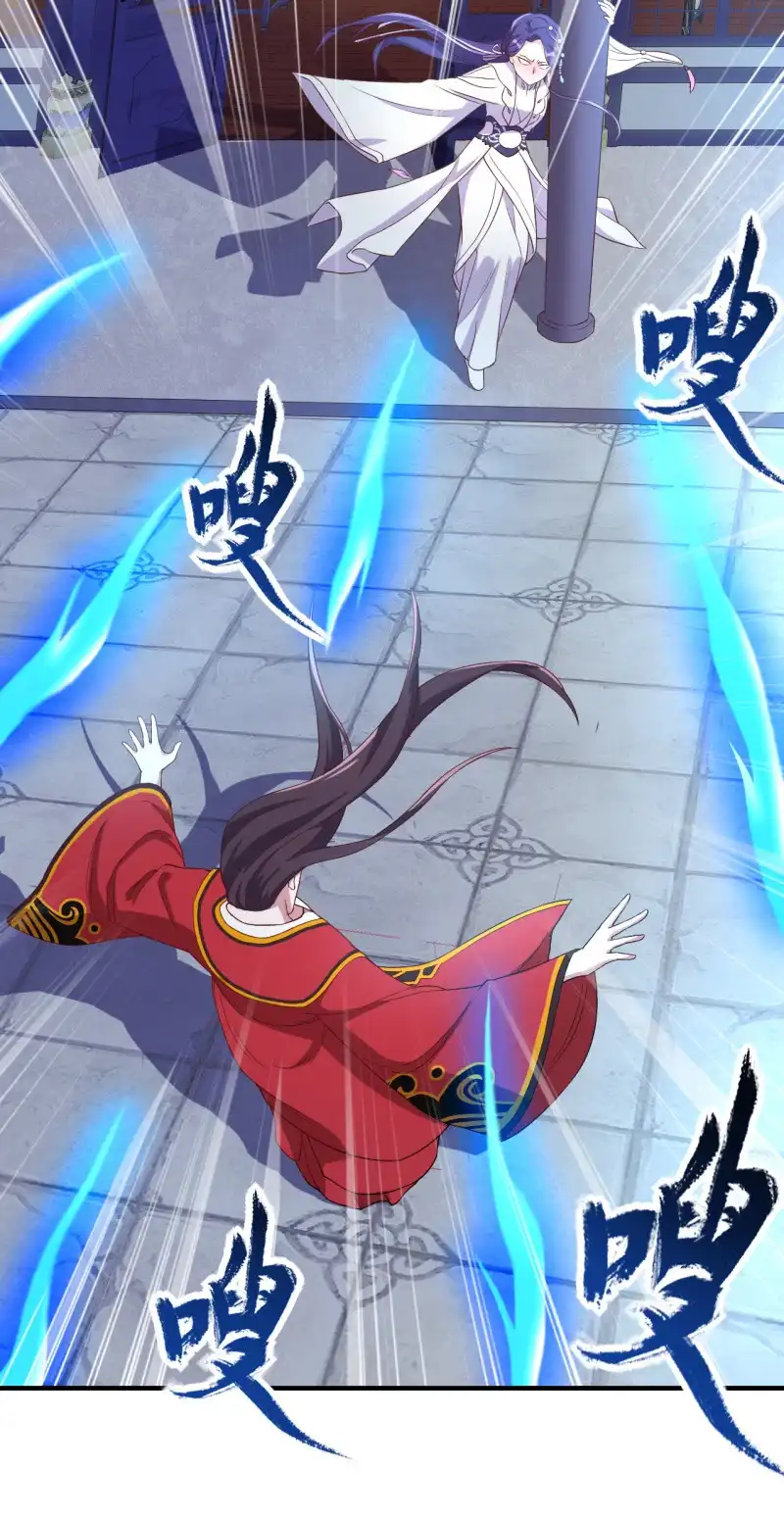 邪医狂妻 第114话 第15页