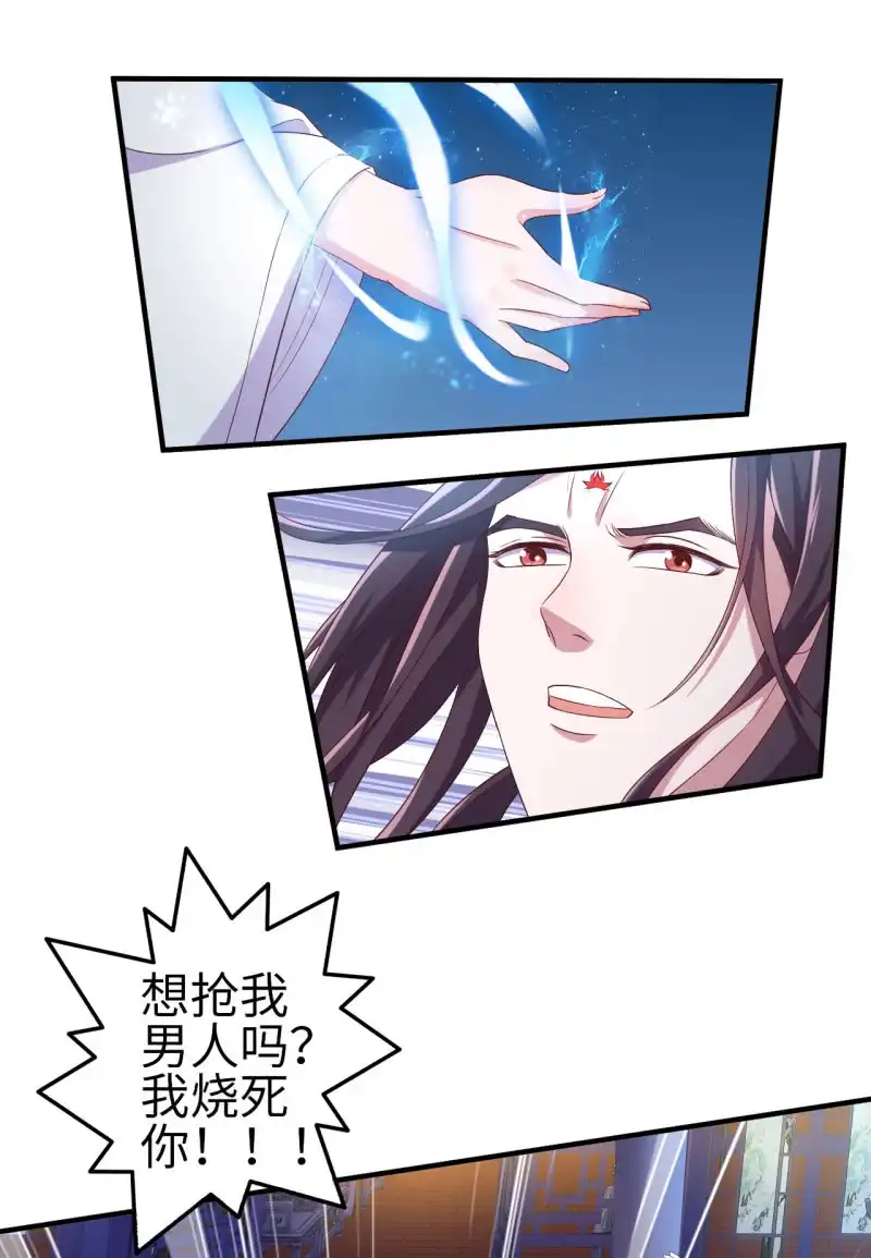 邪医狂妻 第114话 第14页