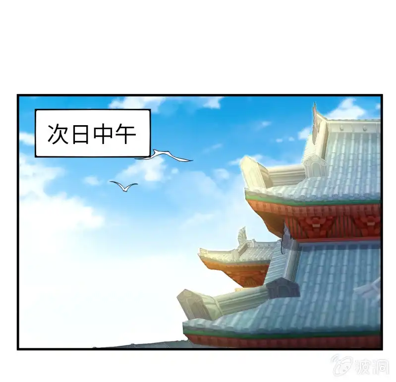 邪医狂妻 第114话 第21页