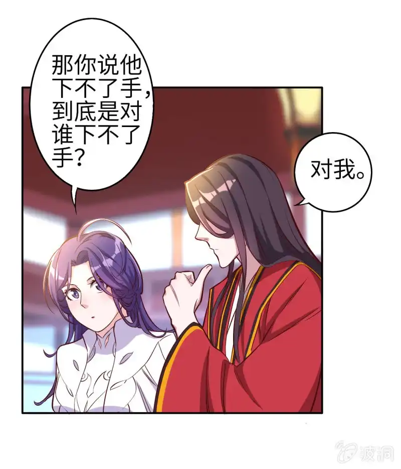 邪医狂妻 第115话 第17页