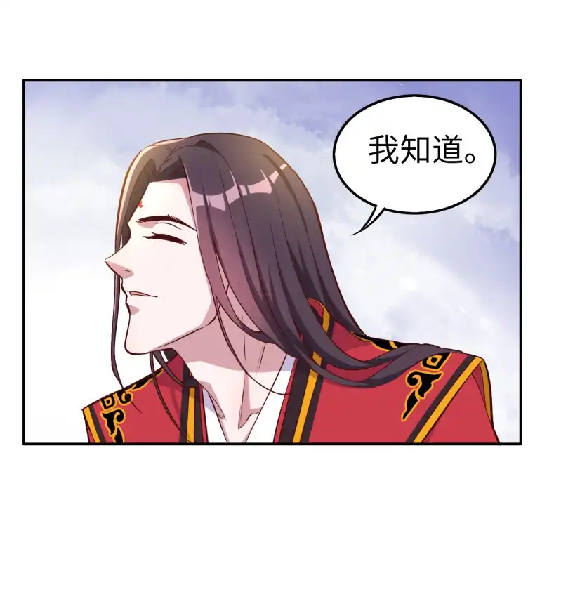 邪医狂妻 第115话 第10页