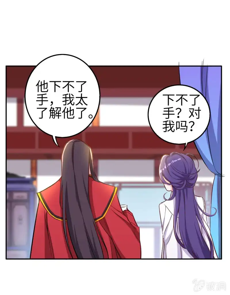邪医狂妻 第115话 第13页
