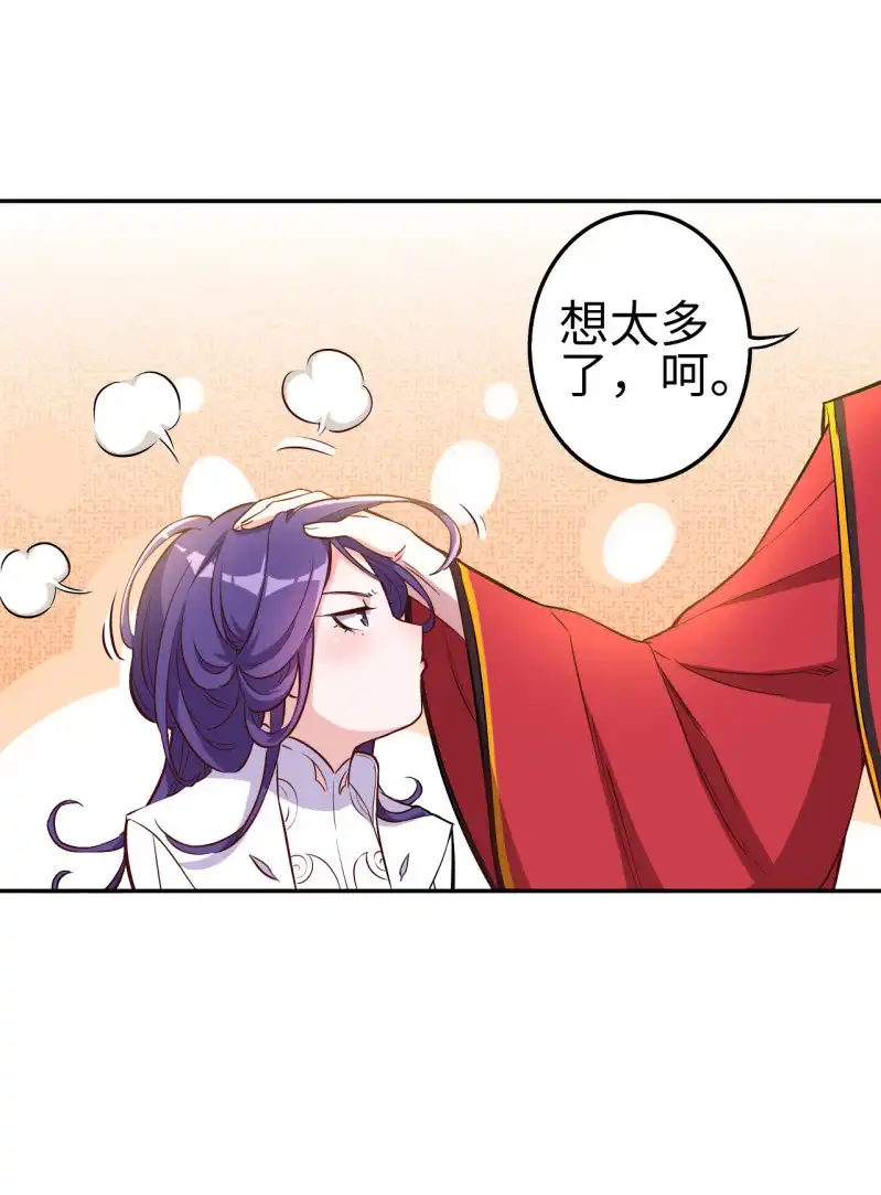 邪医狂妻 第115话 第15页