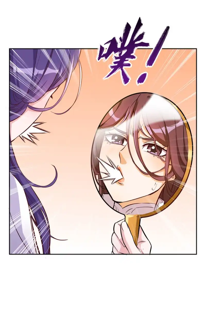 邪医狂妻 第115话 第4页