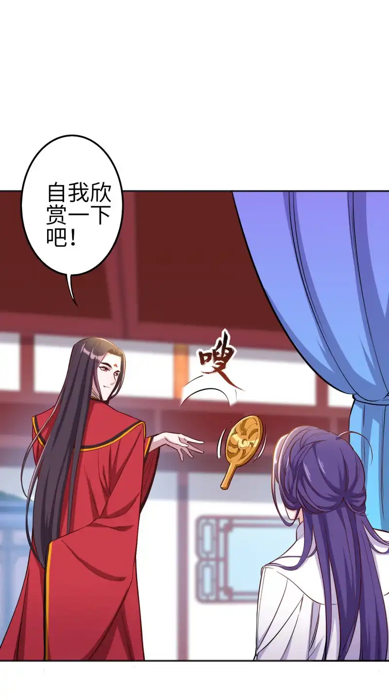 邪医狂妻 第115话 第3页